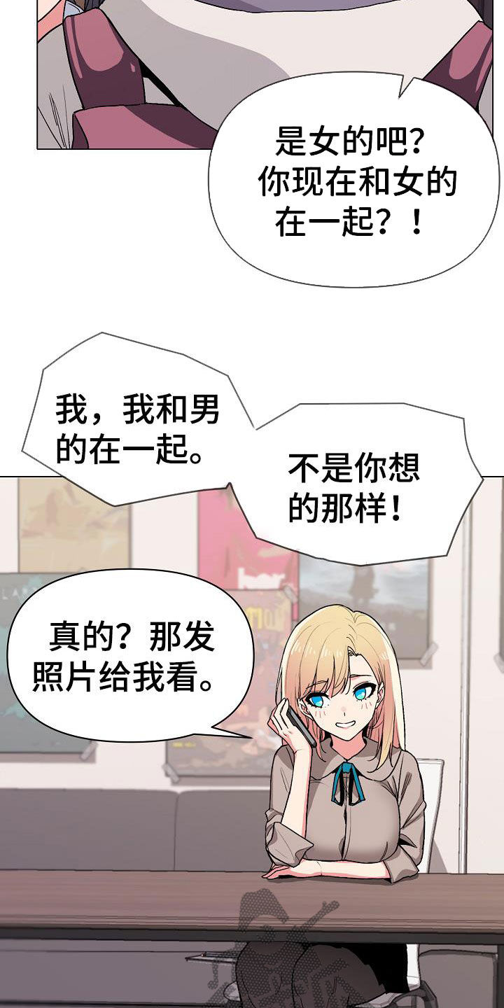培训之春漫画漫画,第22章：结婚宴2图
