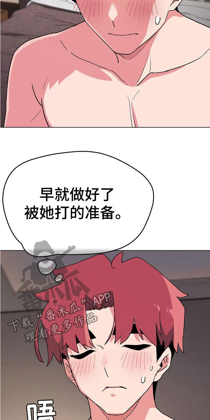 培训之春免费漫画漫画,第19章：思索1图