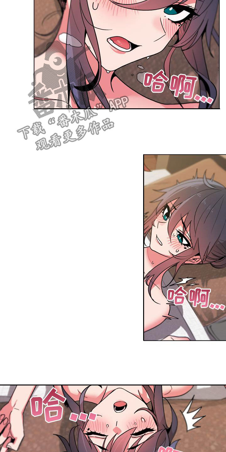 培训之春漫画漫画,第20章：保持距离1图