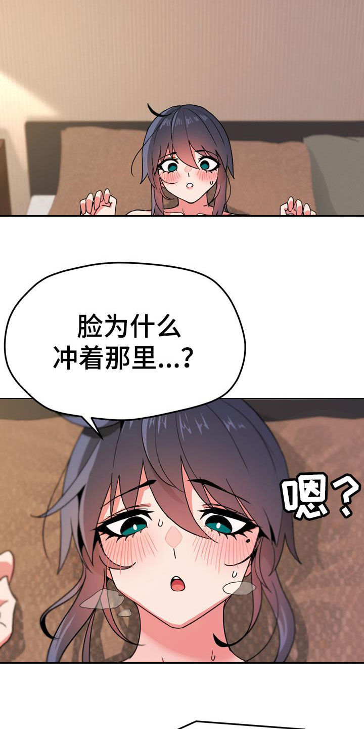 上海学漫画培训漫画,第19章：思索1图