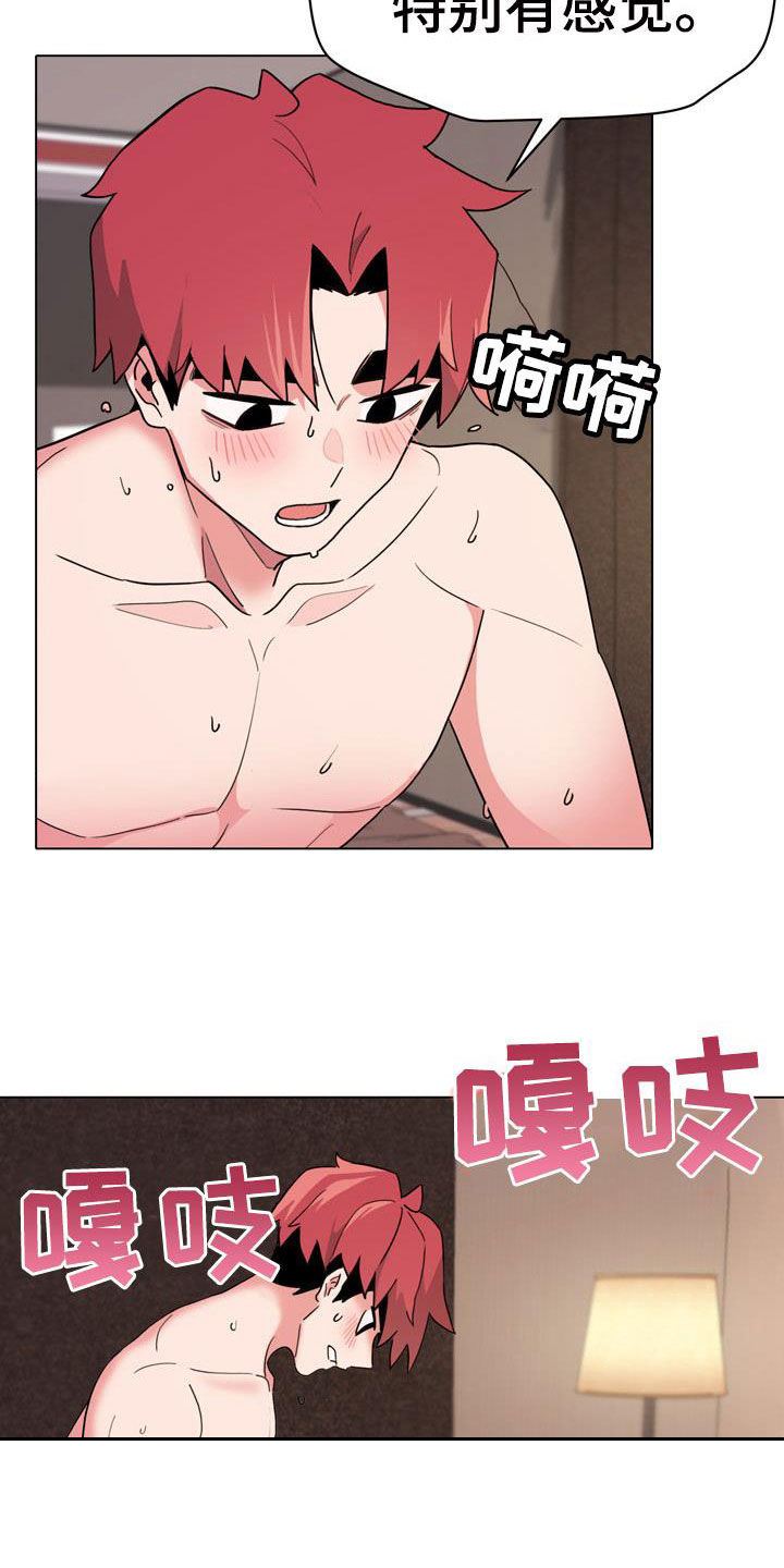大连漫画培训漫画,第8章：泄露8图