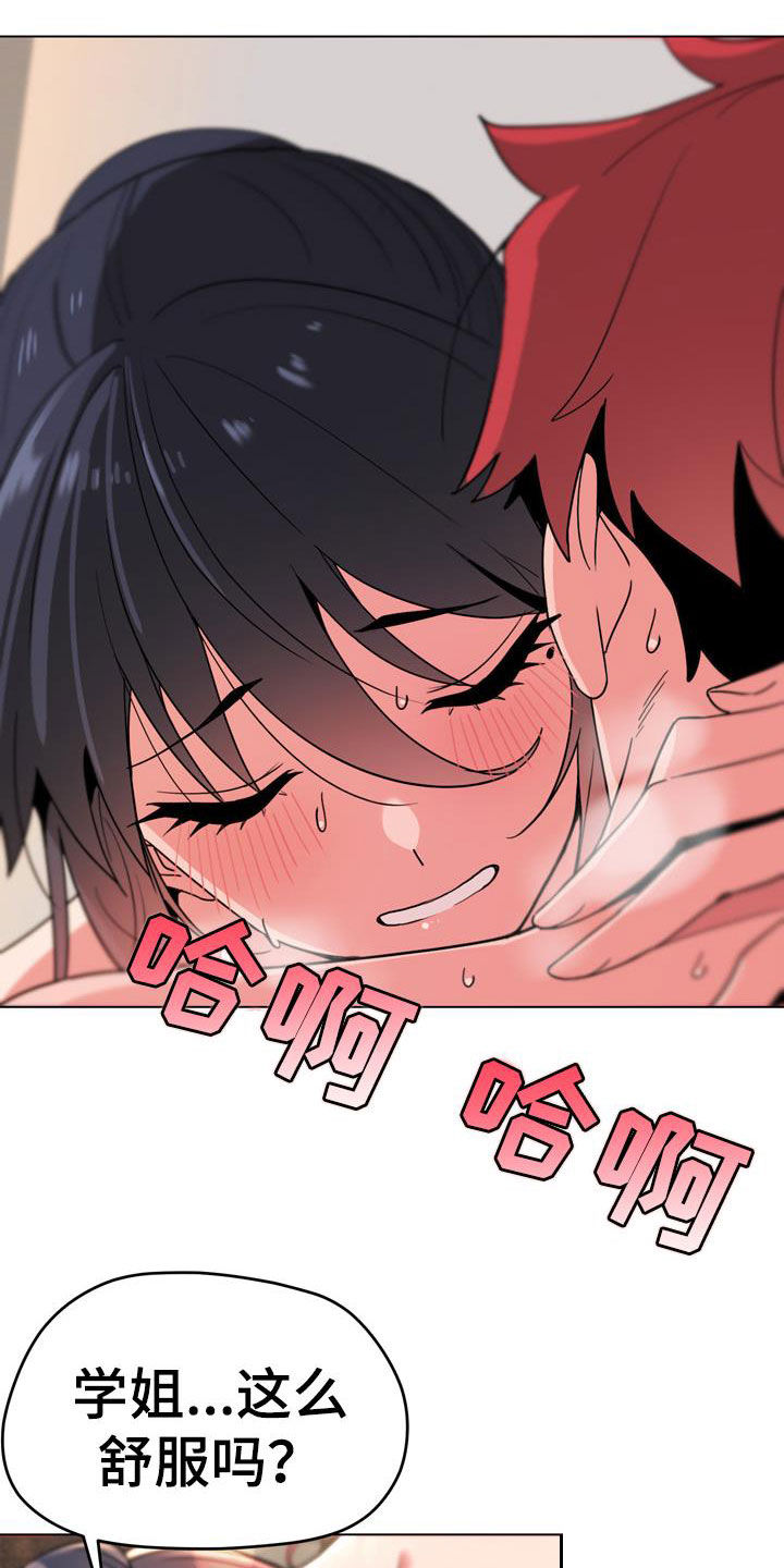 培训之春漫画漫画,第14章：约会1图