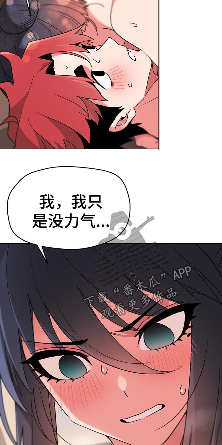 培训之余是什么意思漫画,第16章：洒落1图
