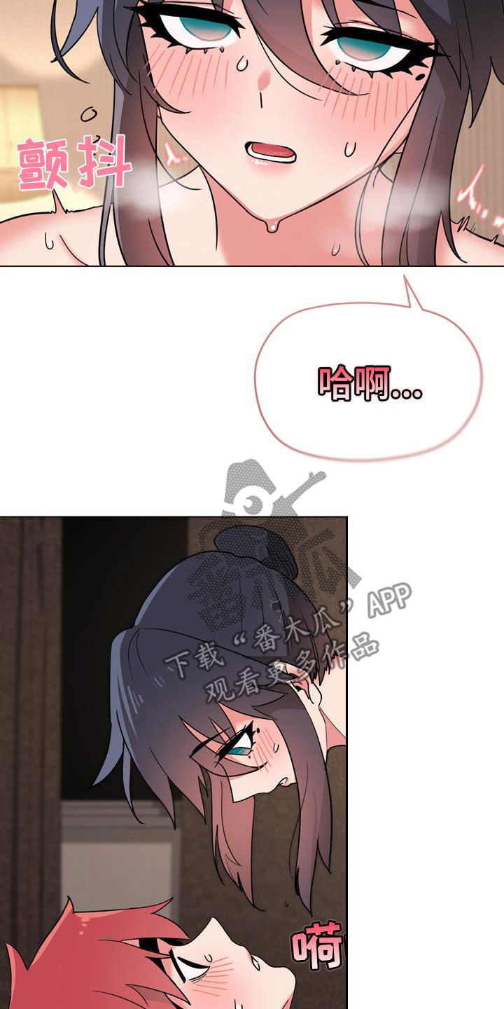 培训之春漫画漫画,第9章：帮忙8图
