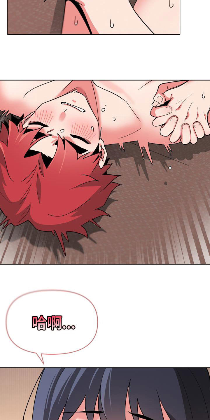 培训之旅是什么意思漫画,第6章：没礼貌8图