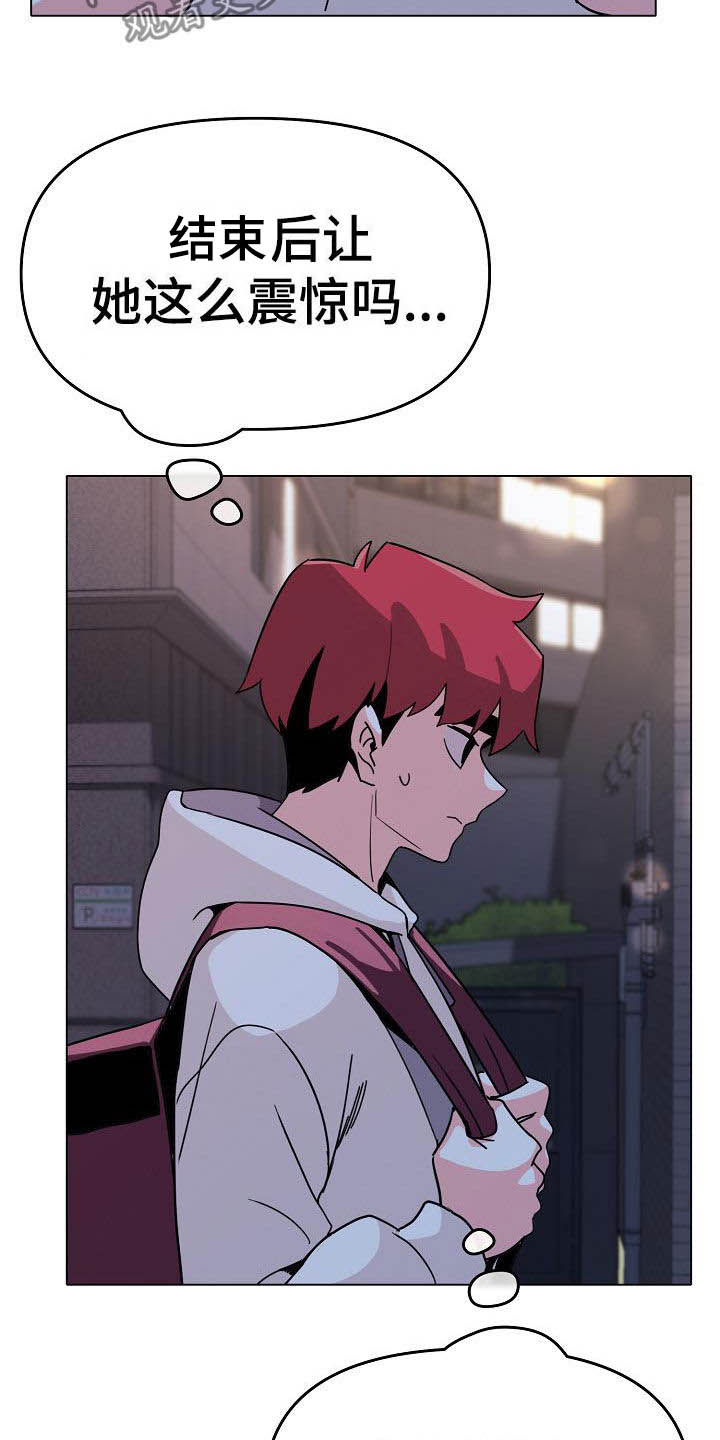 《培训》漫画,第4章：挨打8图