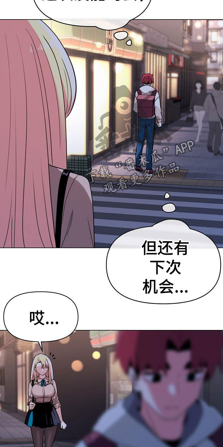 培训之春免费漫画漫画,第13章：熟人8图