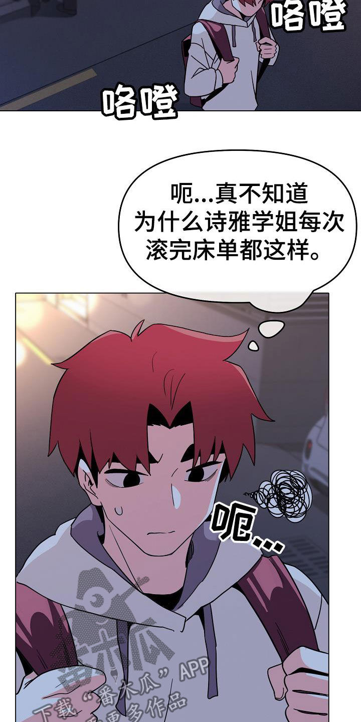 愚夫移爱漫画漫画,第78章：警报8图