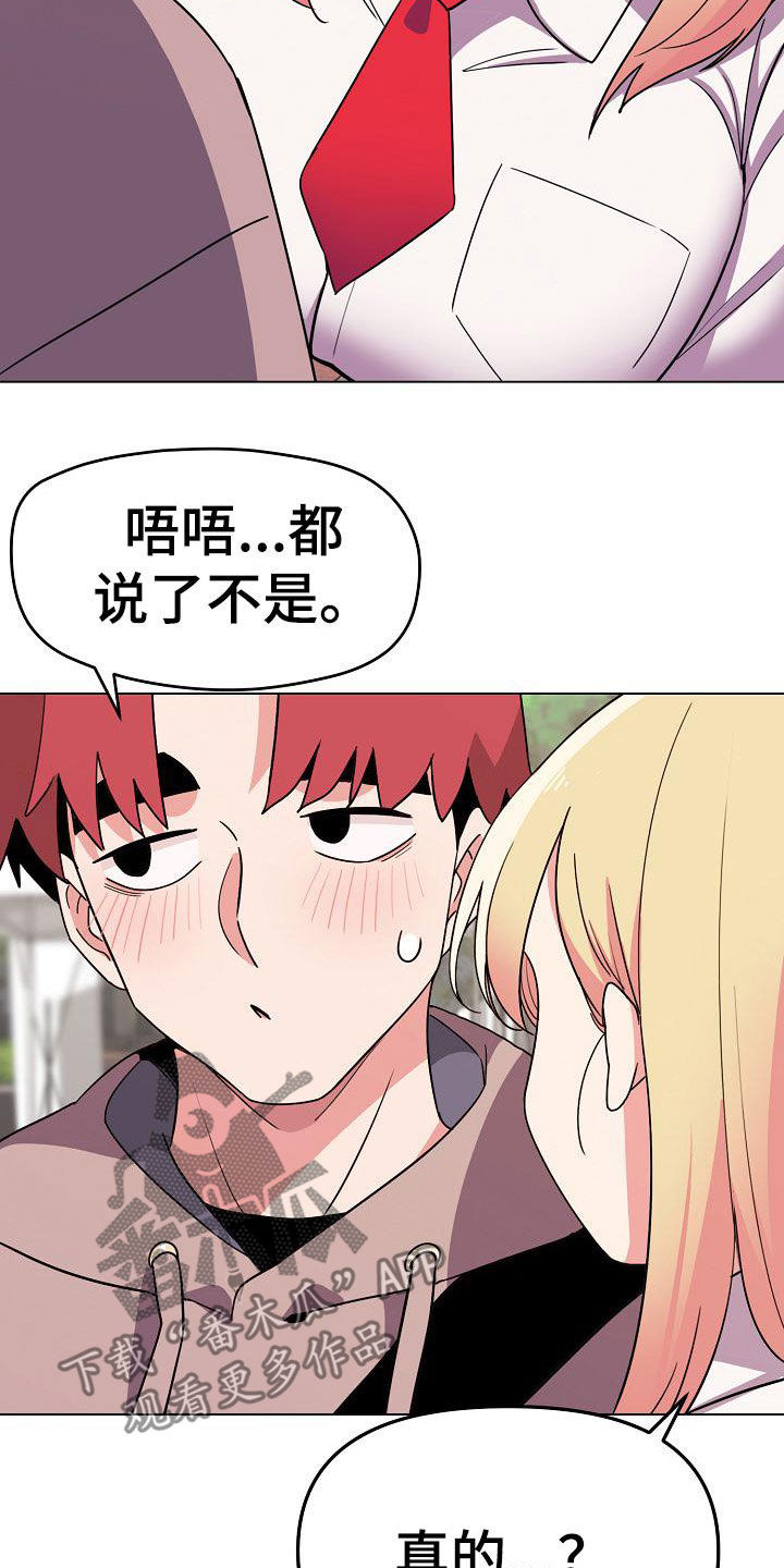 培训之春漫画漫画,第3章：意外8图