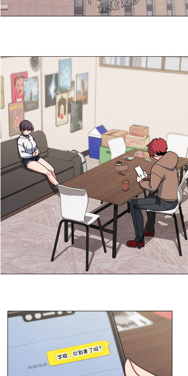 培训之余是什么意思漫画,第4章：挨打8图