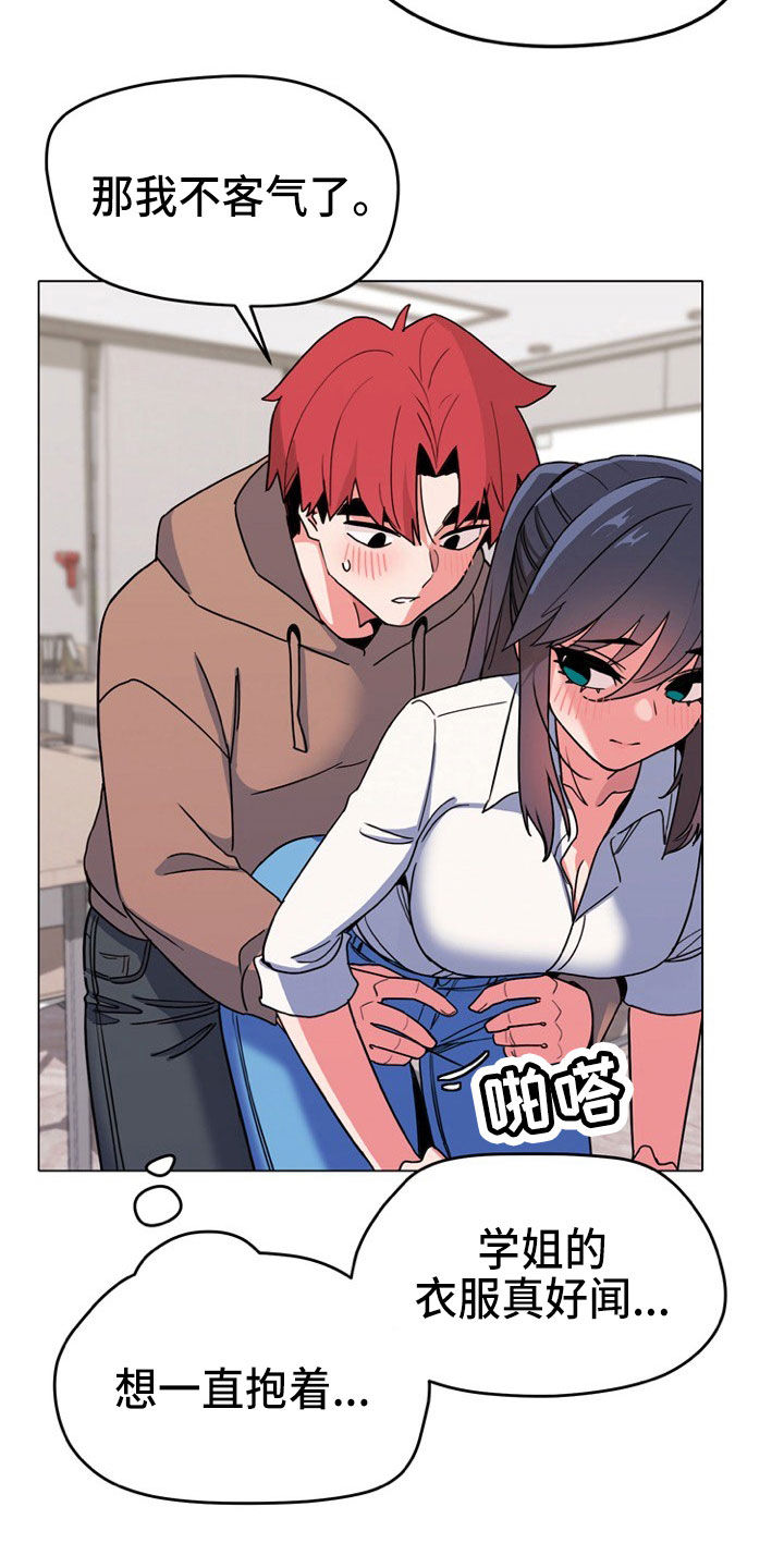 培训之春免费漫画漫画,第2章：胡思乱想8图