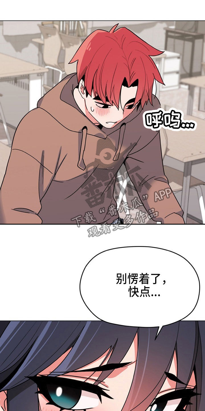 培训之春漫画漫画,第7章：教训8图
