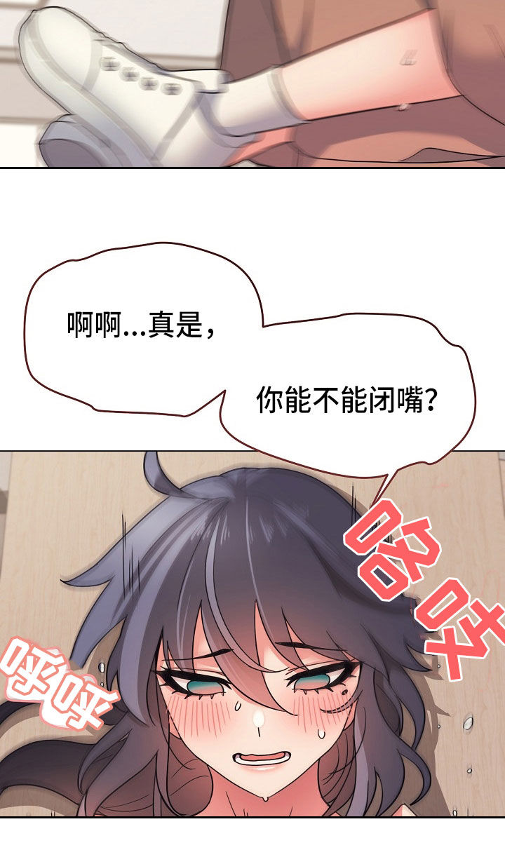 培训之春免费漫画漫画,第1章：打扫8图