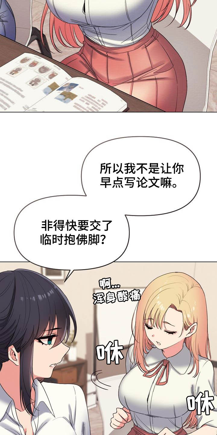 愚夫移爱漫画漫画,第69章：不要脸8图