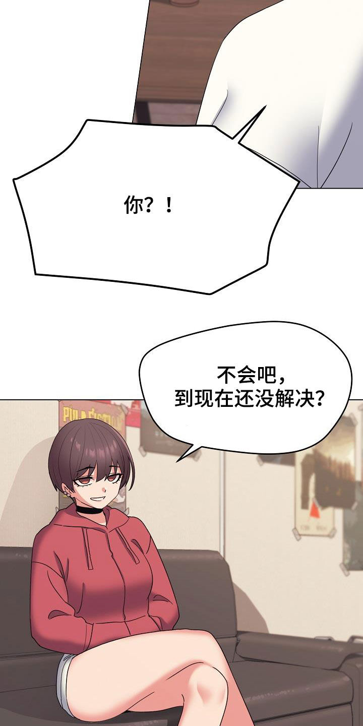 愚夫移爱漫画漫画,第59章：复杂的关系7图