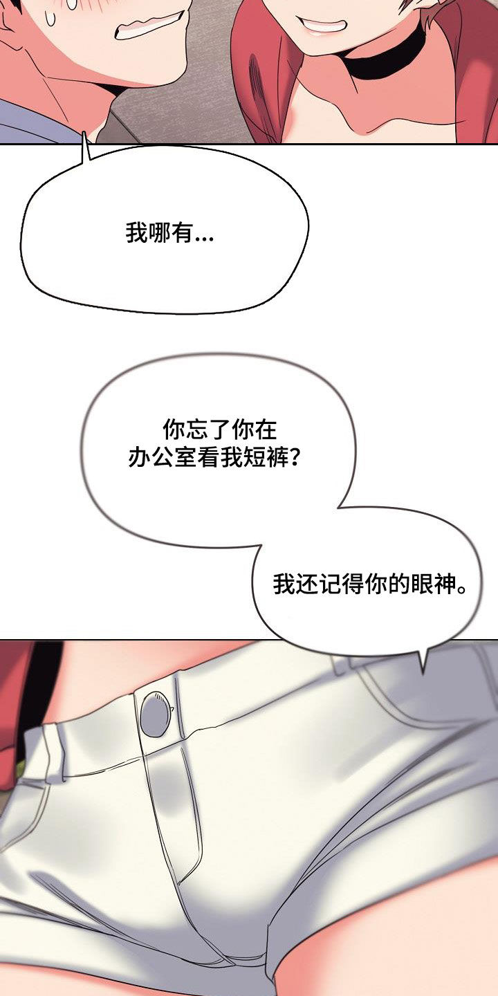 愚夫移爱漫画漫画,第64章：女朋友7图