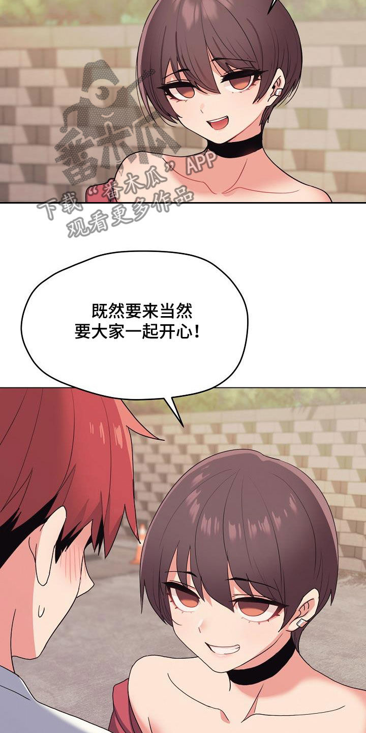 愚夫移爱漫画漫画,第61章：不安的姐姐7图