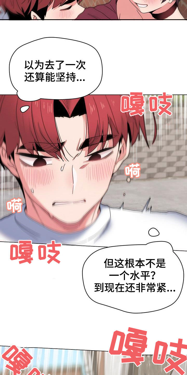 愚夫移爱漫画漫画,第56章：那一天7图