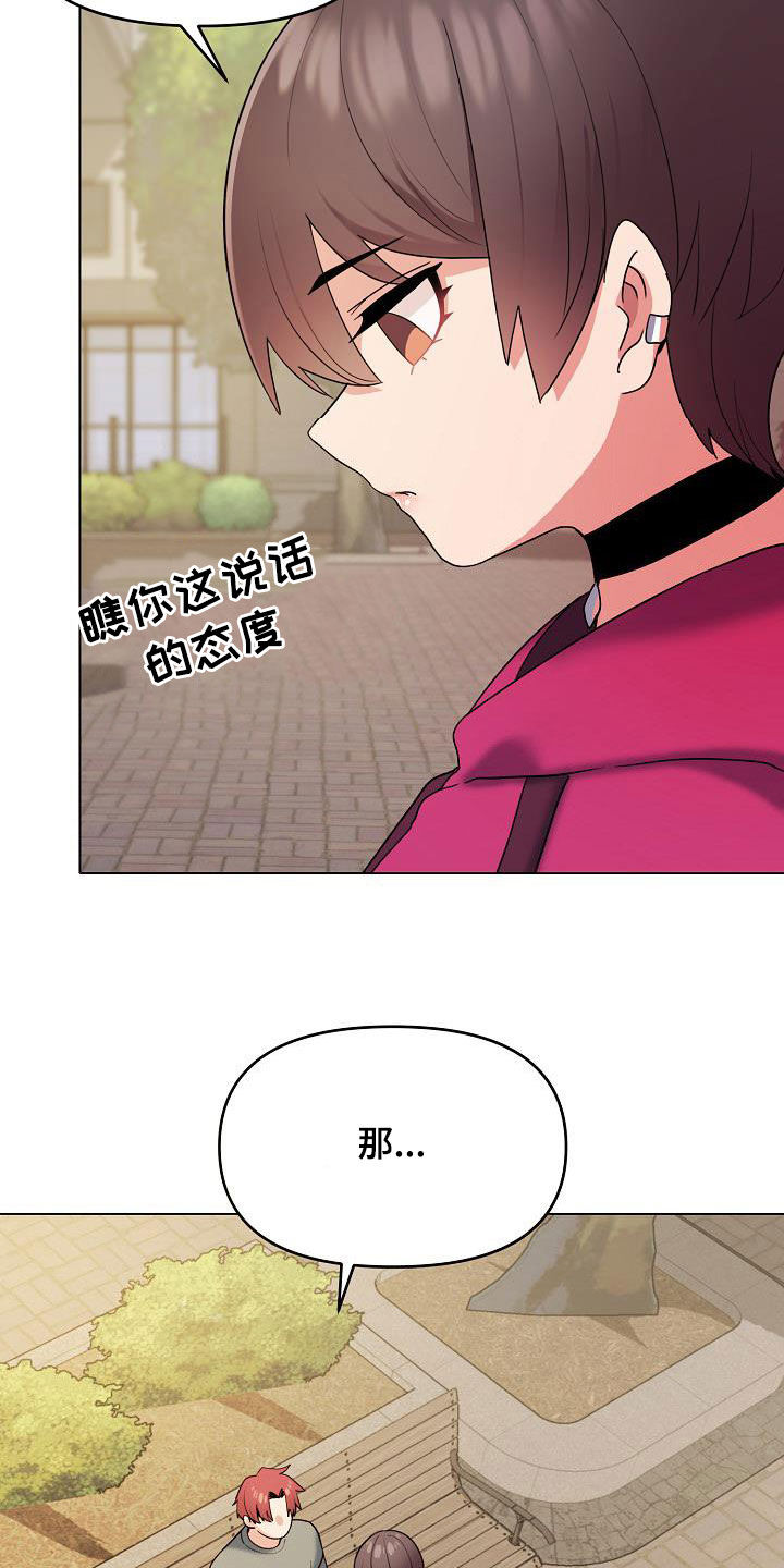 愚夫移爱漫画漫画,第41章：保留7图