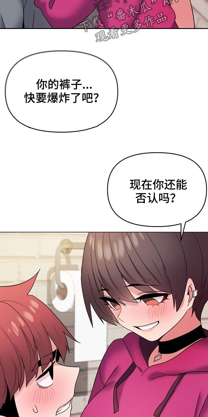 愚夫移爱漫画漫画,第42章：小秘密7图