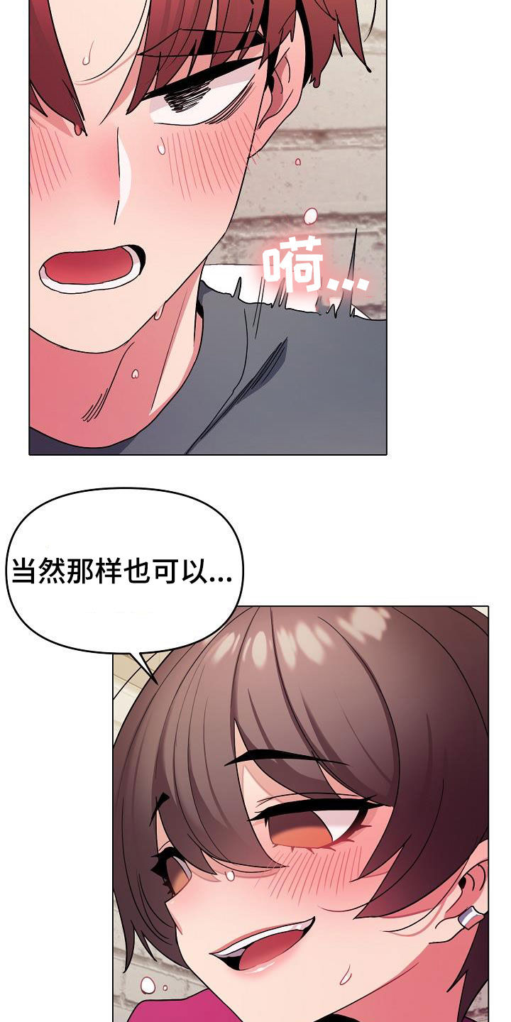 愚夫移爱漫画漫画,第50章：欲盖弥彰7图