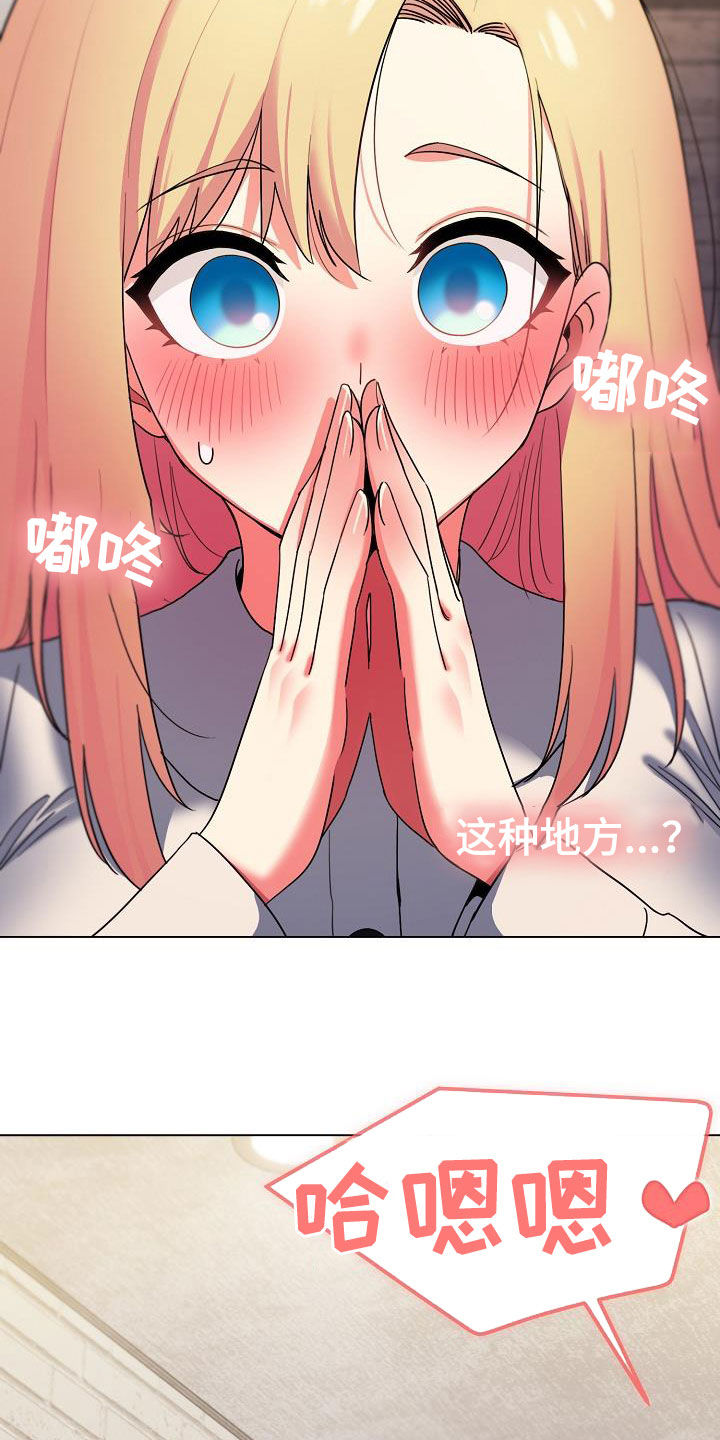 愚夫移爱漫画漫画,第39章：拜托7图