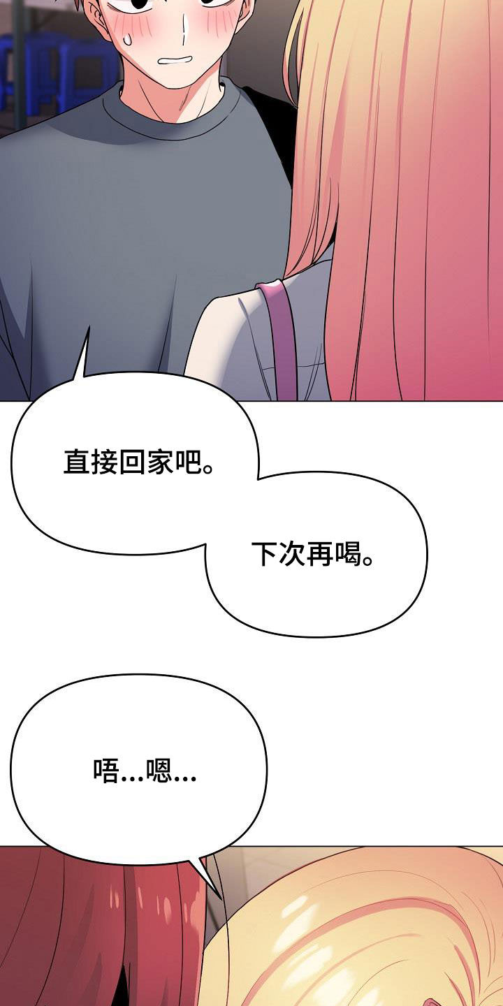 愚夫移爱漫画漫画,第44章：奇怪的要求7图