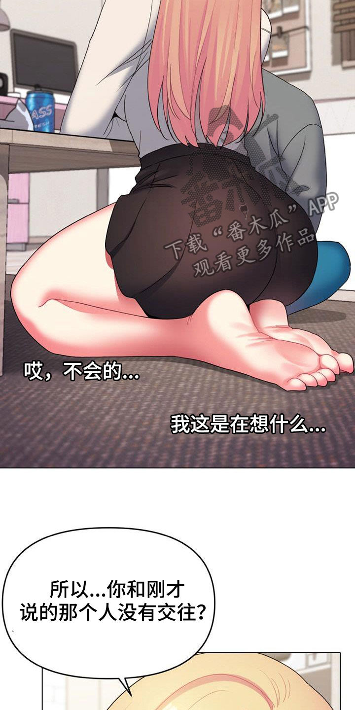 愚夫移爱漫画漫画,第28章：现在不行6图