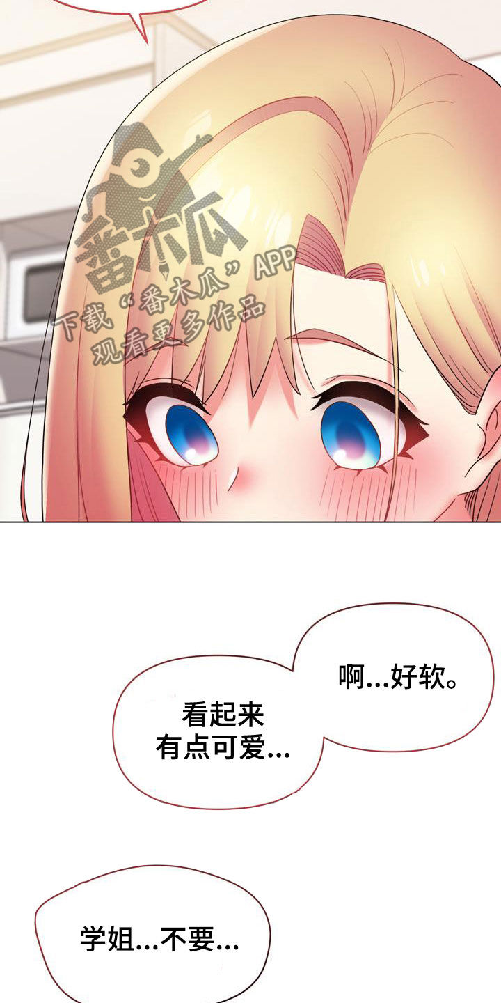 愚夫移爱漫画漫画,第33章：邀约7图