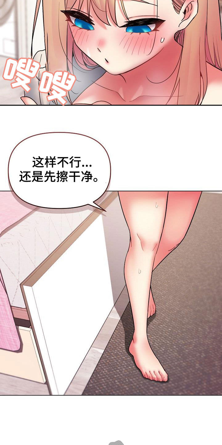 愚夫移爱漫画漫画,第33章：邀约7图