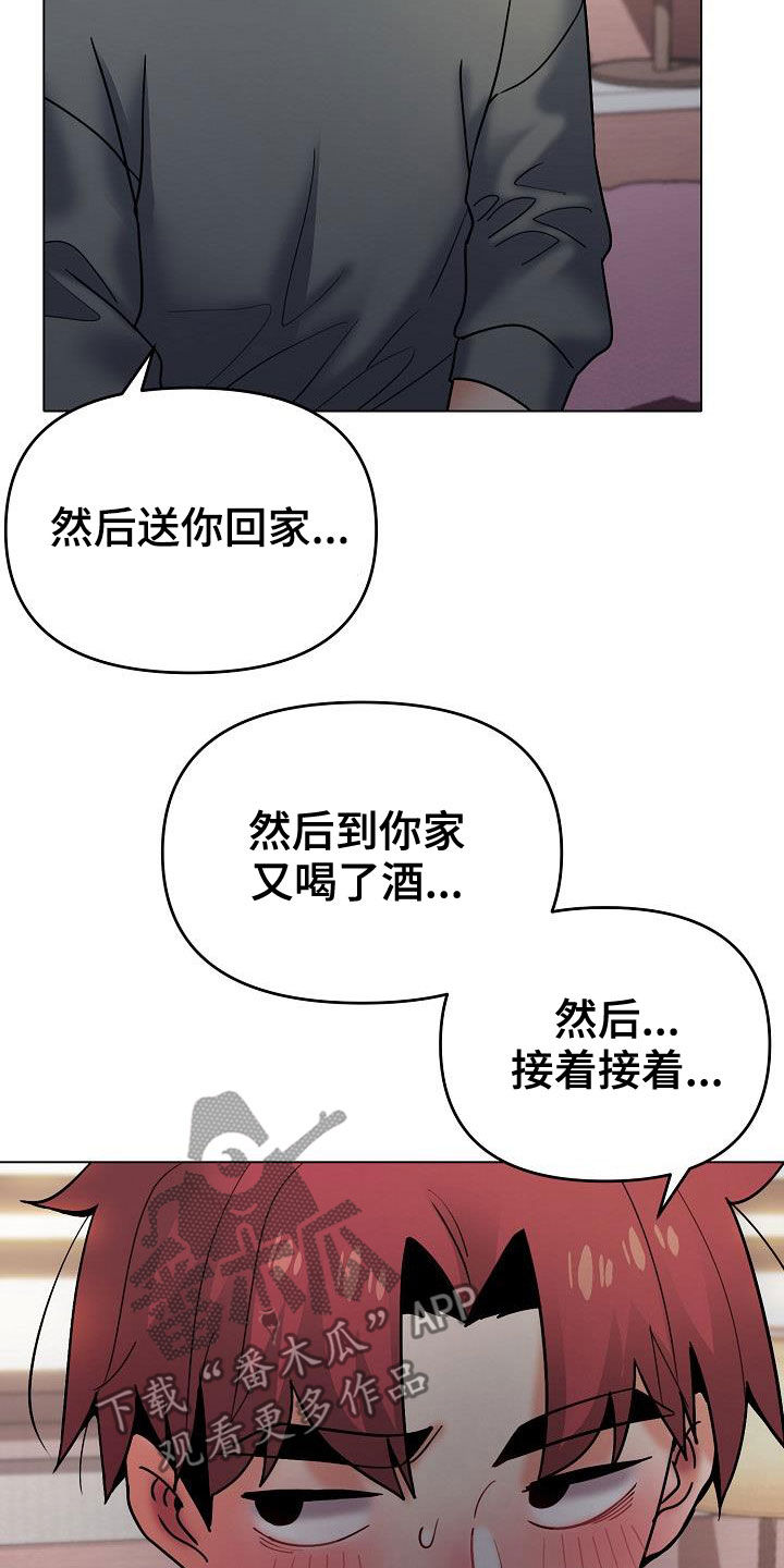 愚夫移爱漫画漫画,第19章：请你帮忙6图