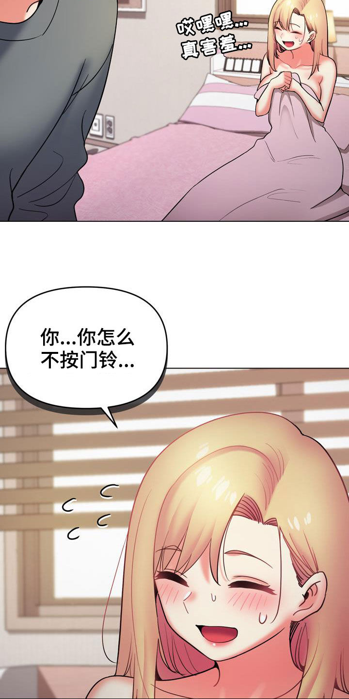 愚夫移爱漫画漫画,第31章：点名7图