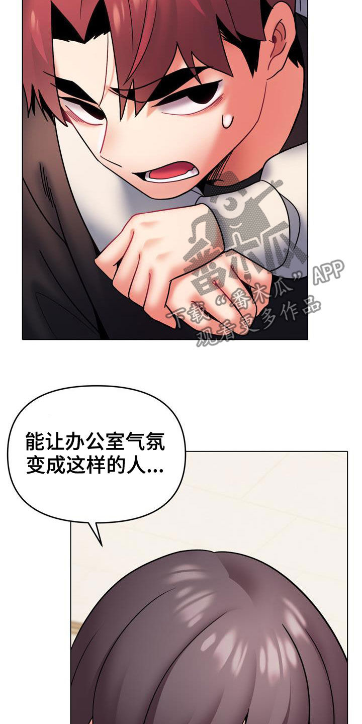 愚夫移爱漫画漫画,第30章：逃课6图