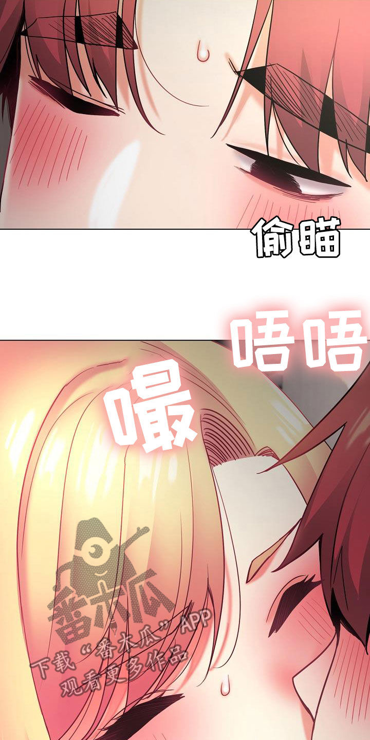 愚夫移爱漫画漫画,第3章：醒来5图