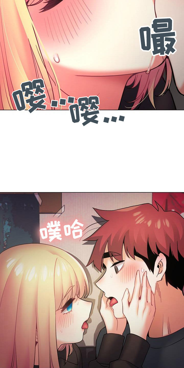 愚夫移爱漫画漫画,第8章：开始6图