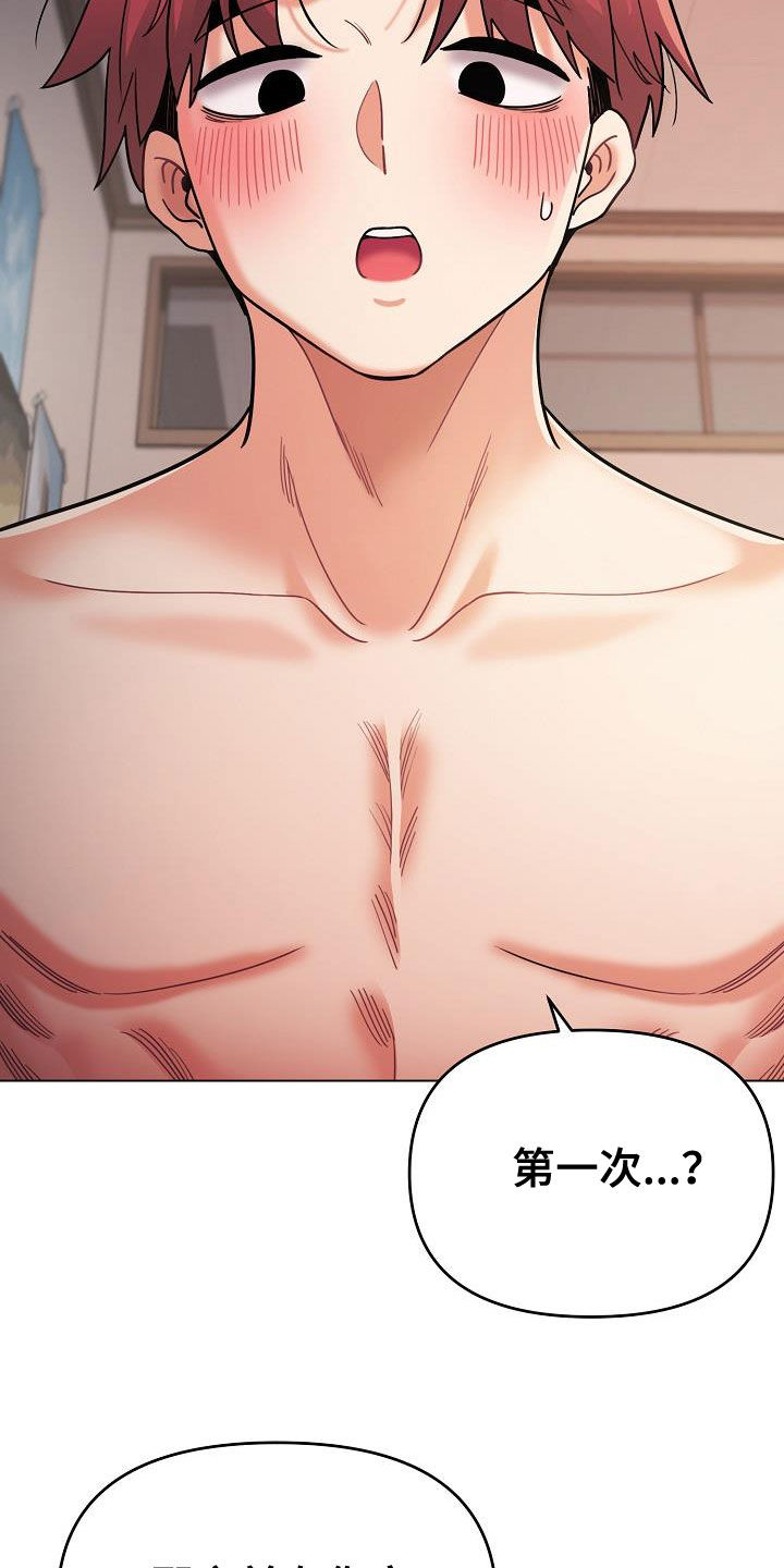 愚夫移爱漫画漫画,第4章：变化5图