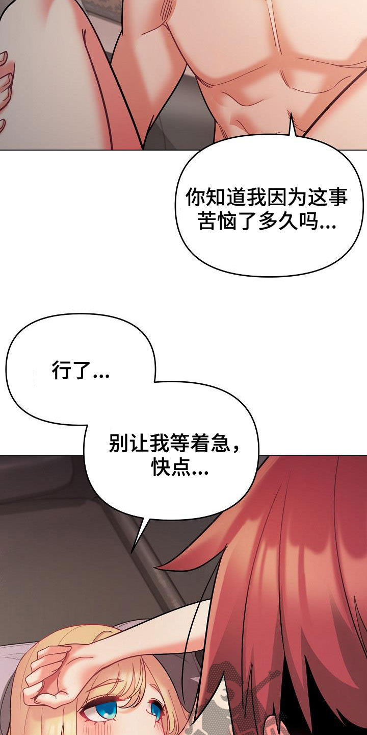 愚夫移爱漫画漫画,第17章：画画6图