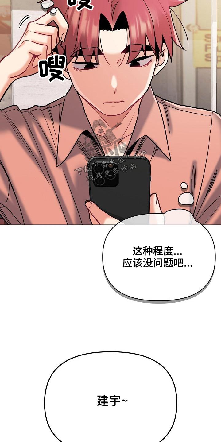 愚夫移爱漫画漫画,第10章：比喻6图