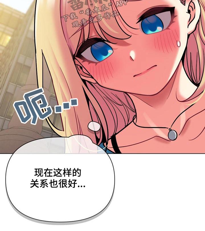 下不完的雪漫画漫画,第19章：迎接未来（完结）5图