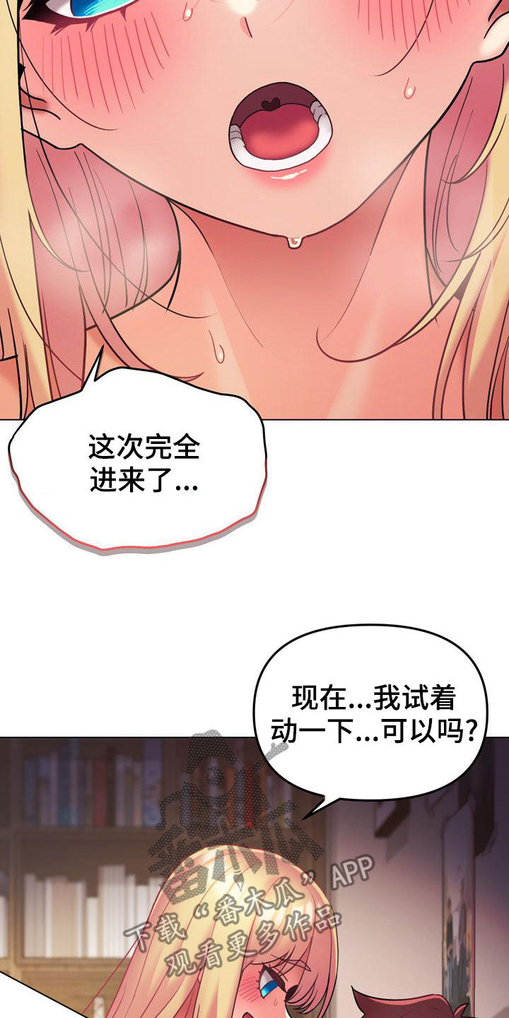 愚夫移爱漫画漫画,第13章：情况6图