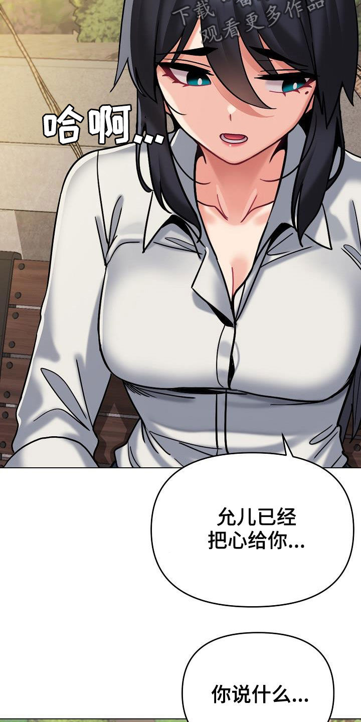 下不完的雪漫画漫画,第16章：事情起因4图