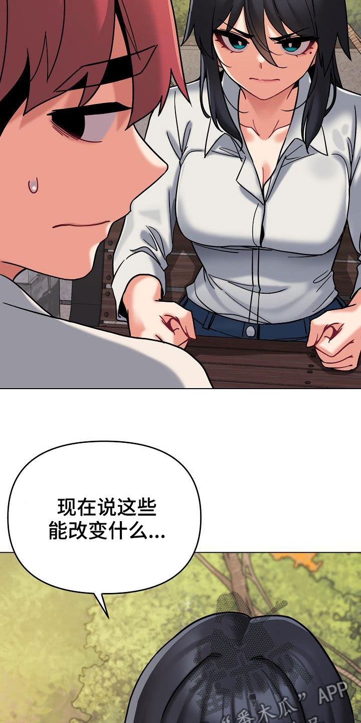 下不完的雪漫画漫画,第13章：找上门4图