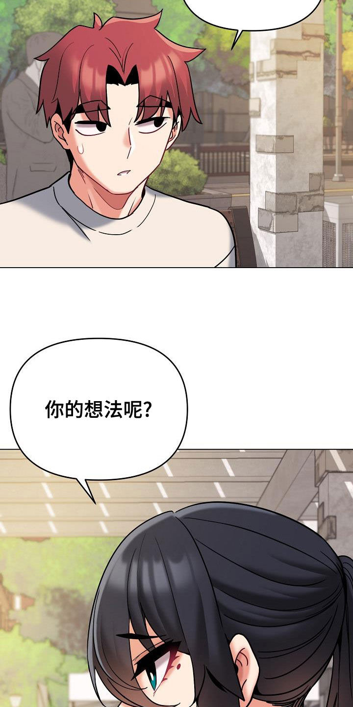 愚夫移爱漫画漫画,第2章：安慰5图