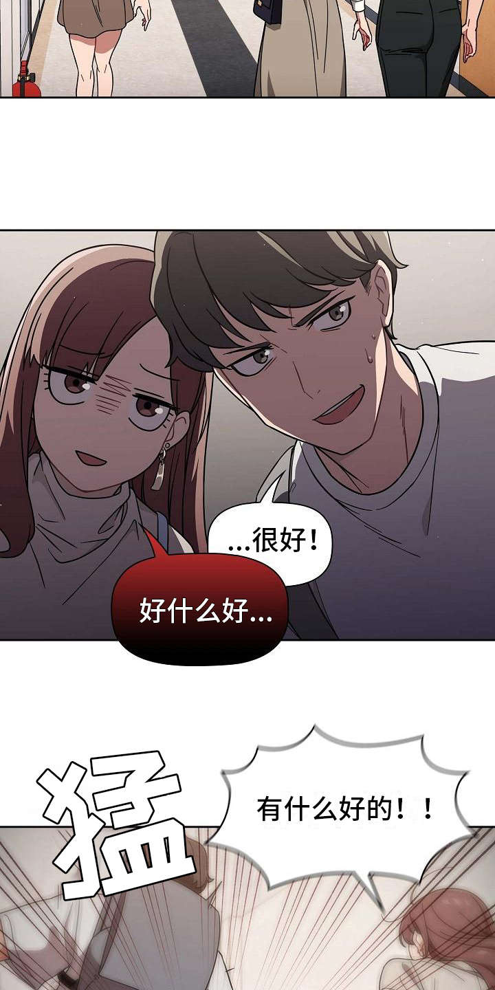 獠牙(完结)漫画漫画,第1章：最大的烦恼5图