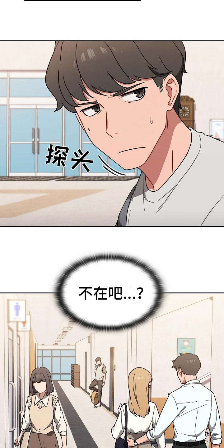 獠牙(完结)漫画漫画,第1章：最大的烦恼4图