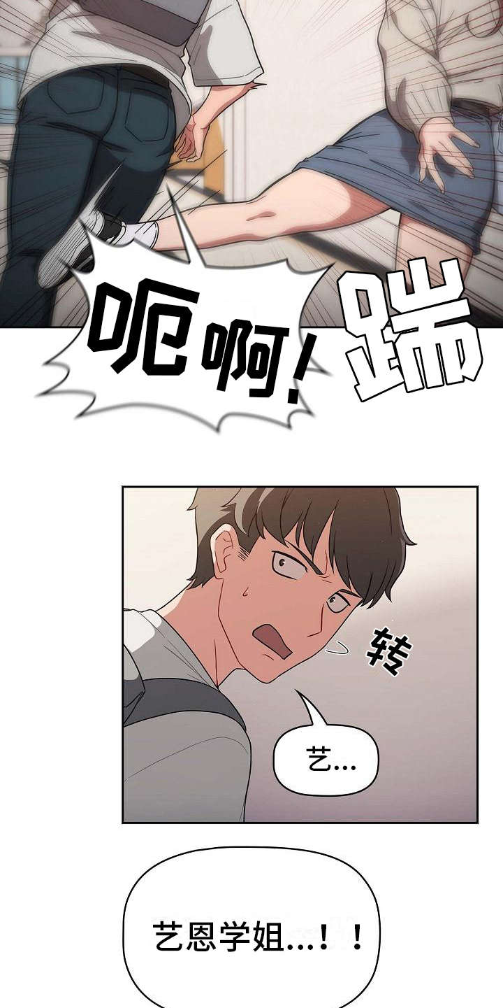 獠牙(完结)漫画漫画,第1章：最大的烦恼1图