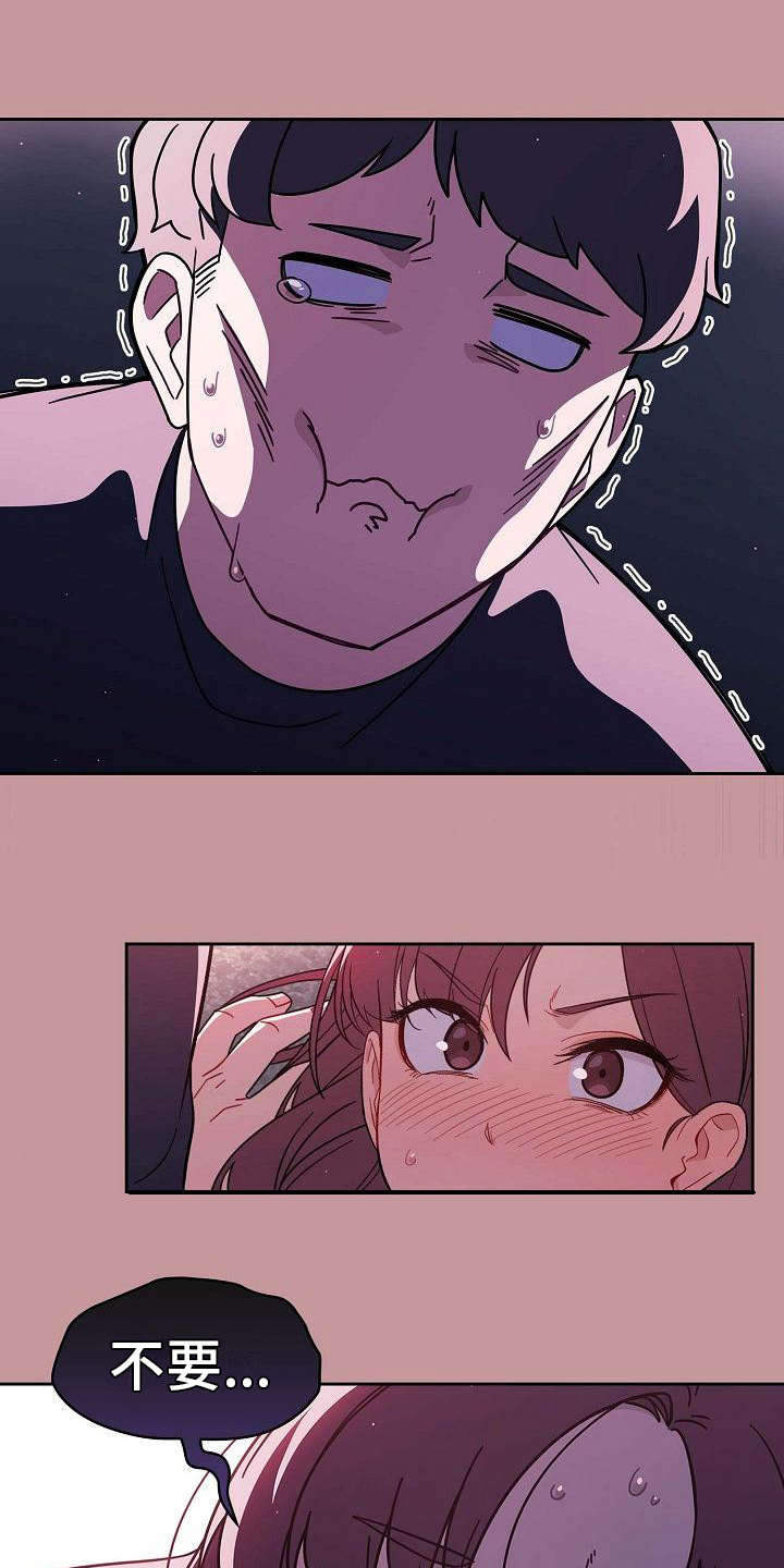 獠牙结局漫画,第2章：使唤2图