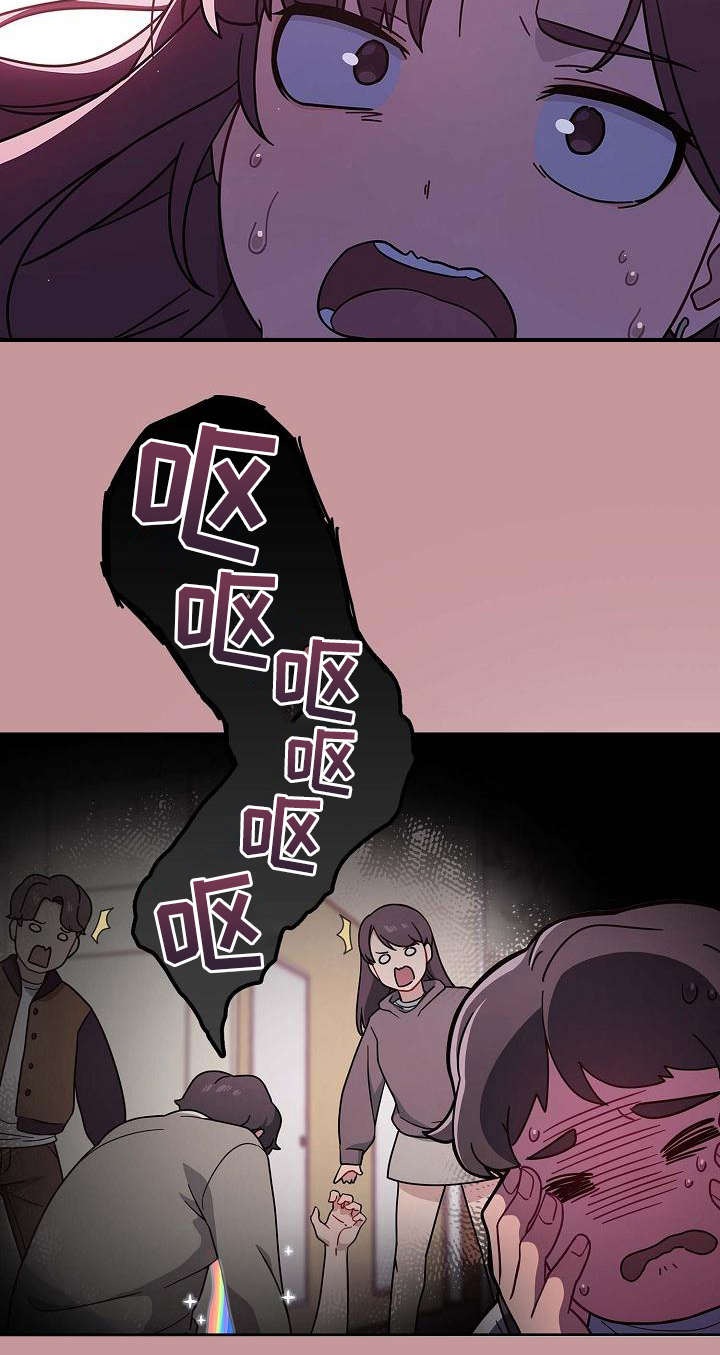 獠牙结局漫画,第2章：使唤3图