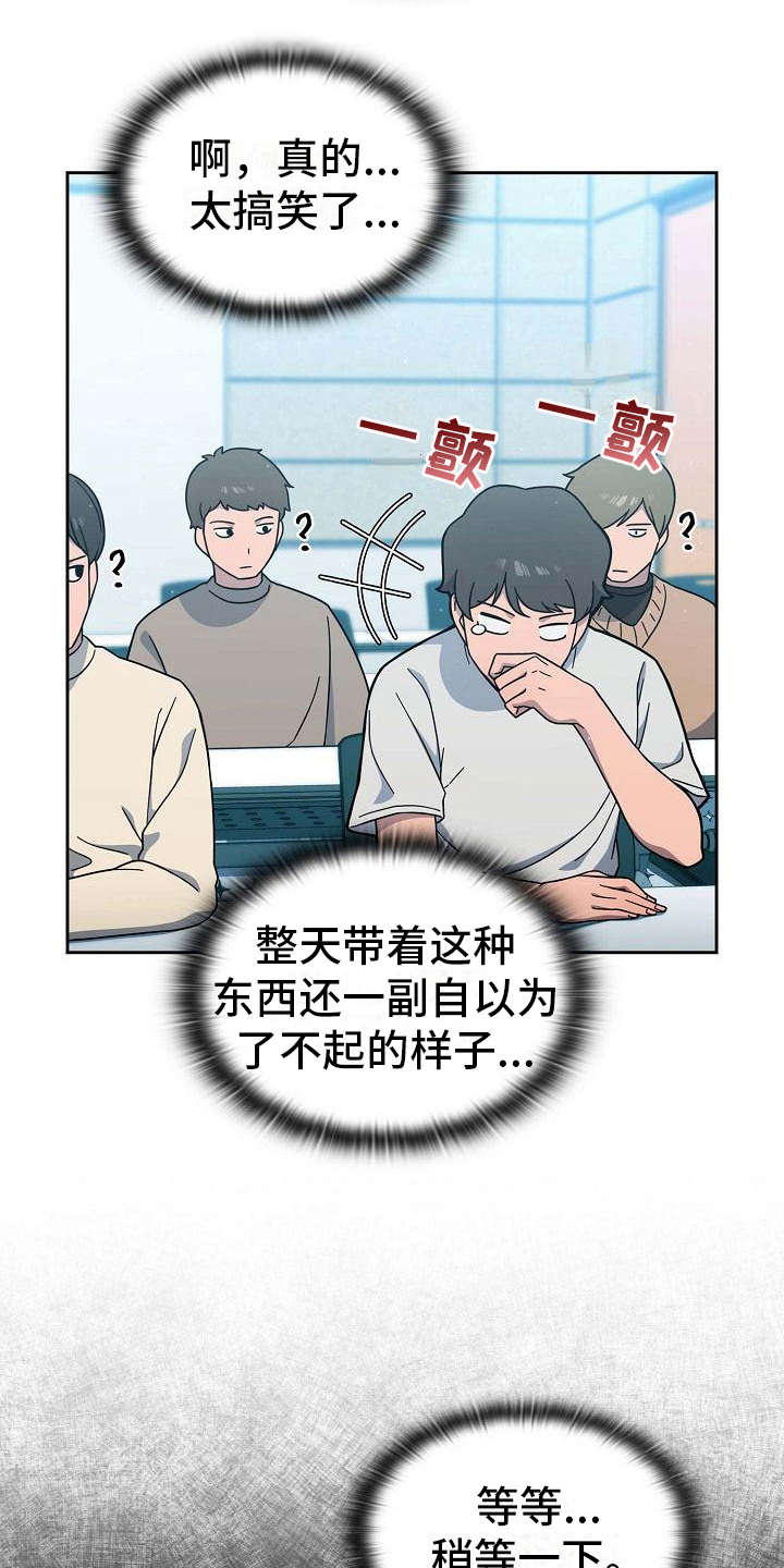 獠牙(完结)漫画漫画,第3章：遥控2图