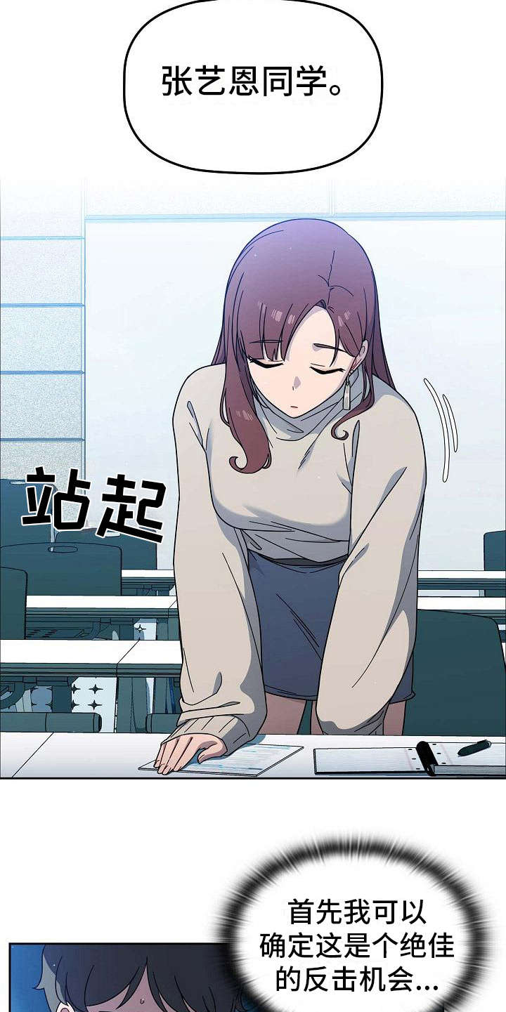 獠牙(完结)漫画漫画,第3章：遥控1图